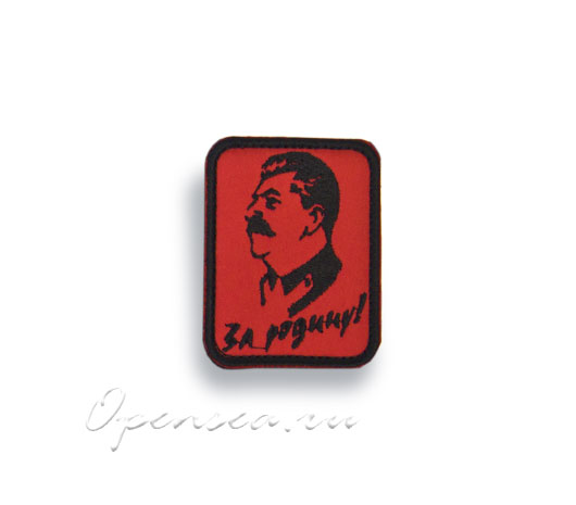 Нашивка-шеврон За Родину