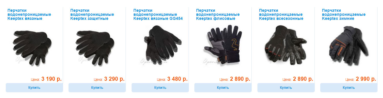 Перчатки Keeptex