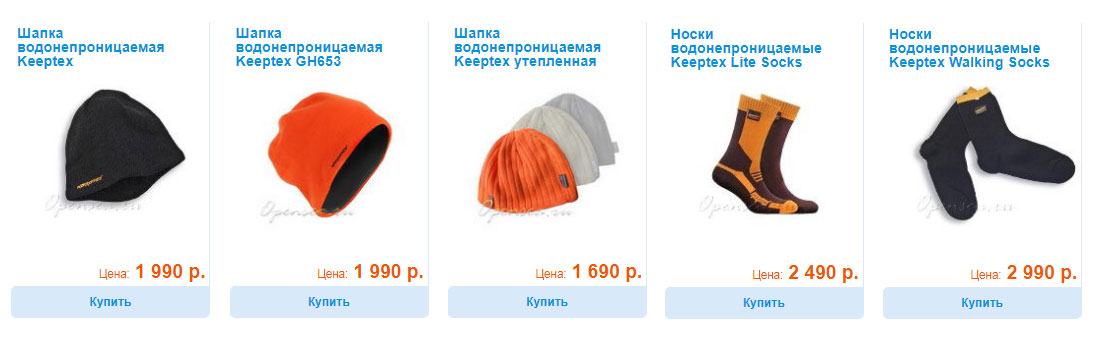 Носки и шапки Keeptex